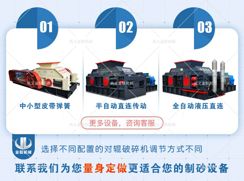 液壓對(duì)輥制砂機(jī)型號(hào)參數(shù)、市場(chǎng)價(jià)位多少？